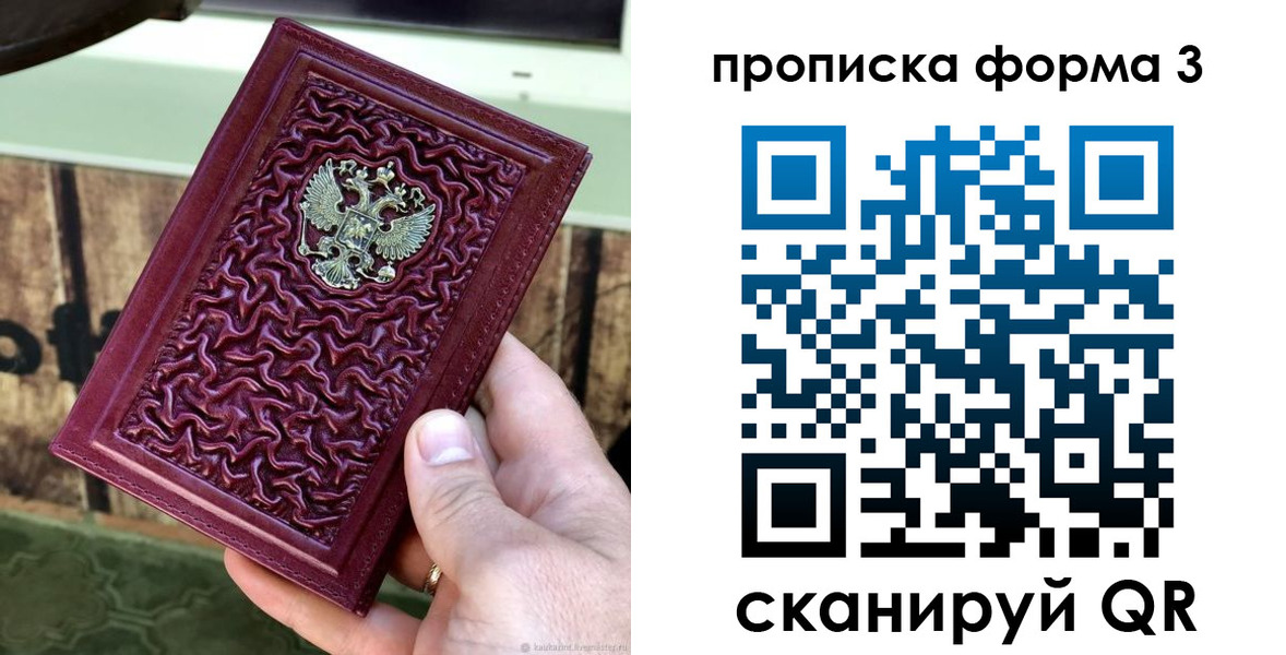 временная регистрация законно в Иланском