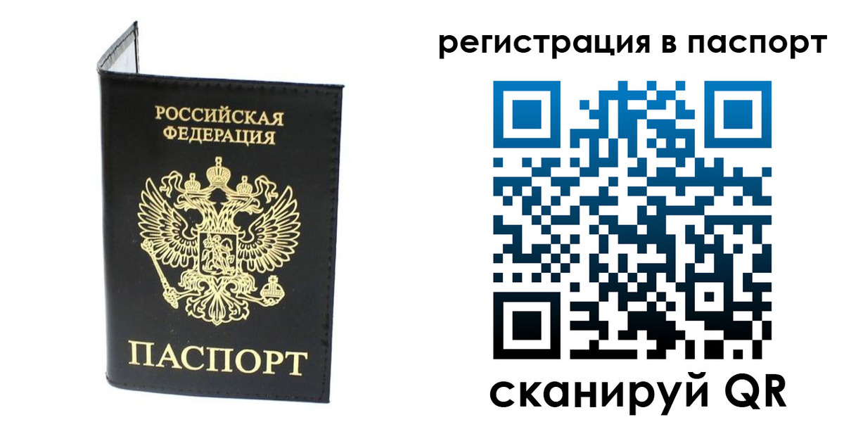 временная регистрация в квартире в Иланском