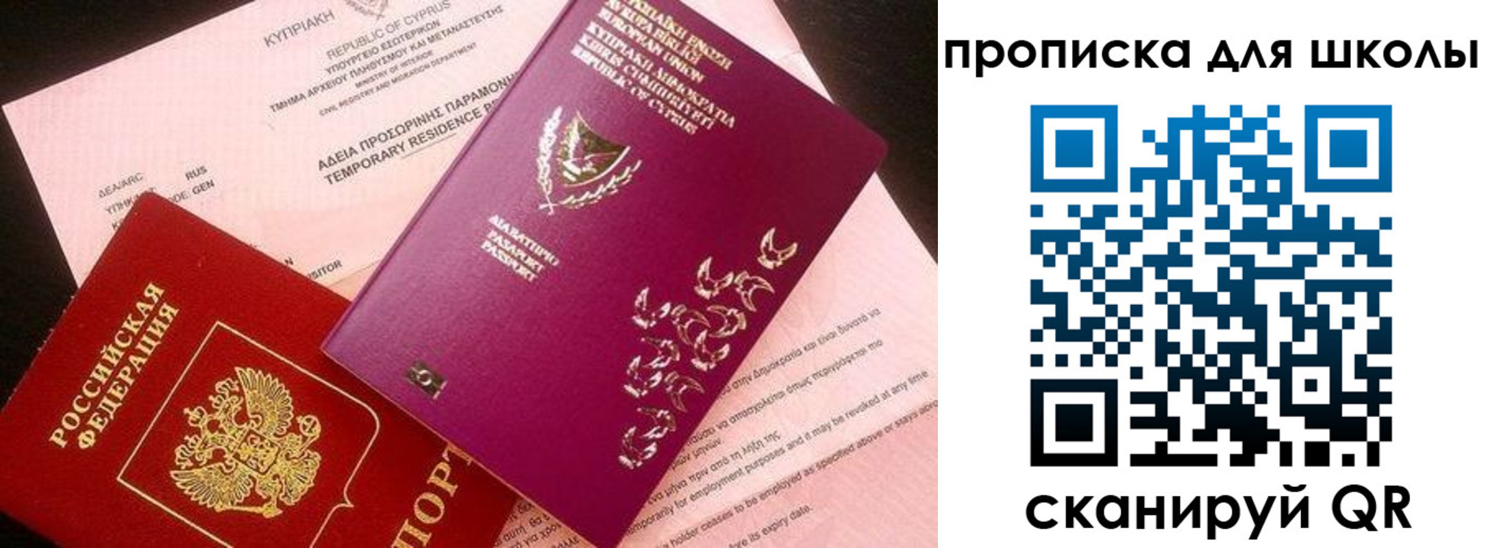 временная регистрация надежно в Иланском