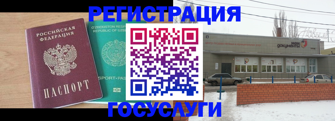 временная регистрация адрес в Иланском