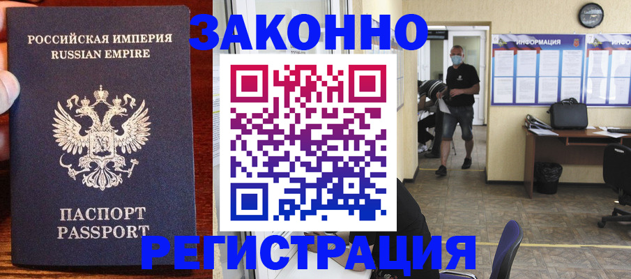 прописка штамп в Иланском