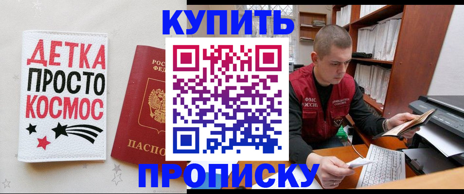 временная регистрация 2025 в Иланском