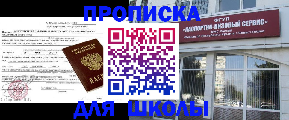 временная регистрация купить в Иланском