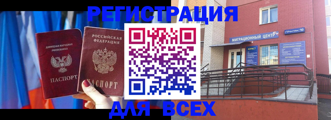 временная регистрация в Иланском