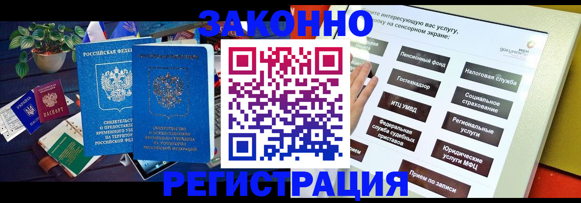 регистрация для дет. сада в Иланском