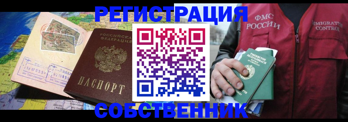 прописка ребенка в Иланском