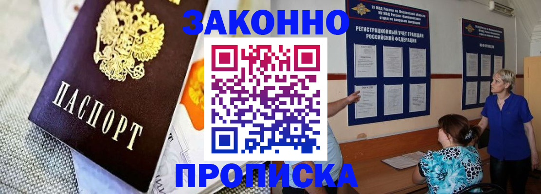временная регистрация 2025 в Иланском