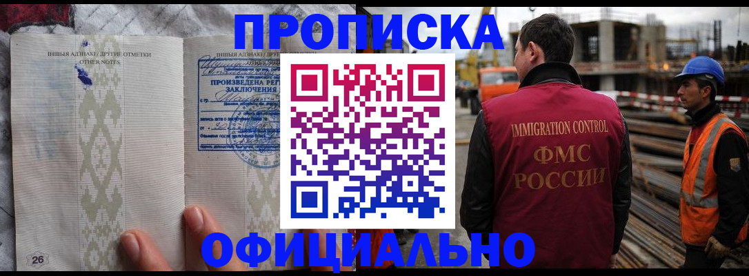 временная регистрация гарантия в Иланском