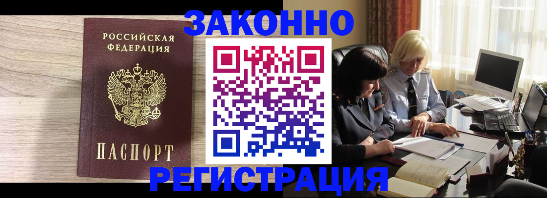 прописка для школы в Иланском